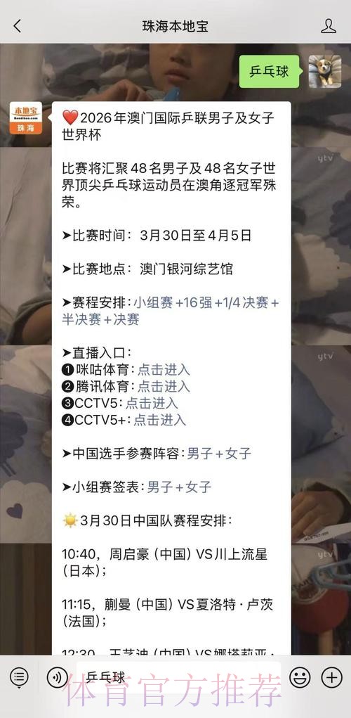 世界杯赛事直播全攻略 世界杯赛事直播全攻略