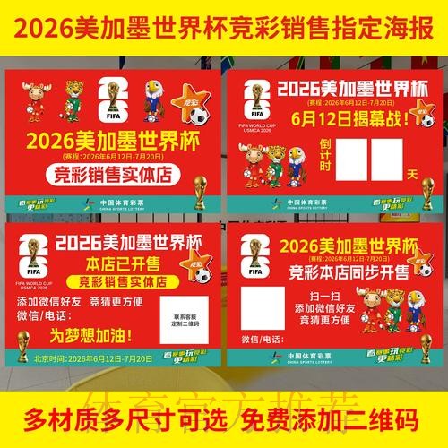 世界杯投注高清入口导航全攻略 世界杯投注高清入口导航全攻略