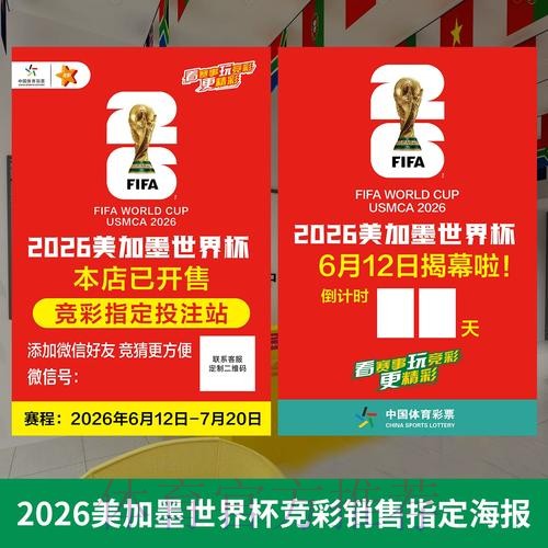 世界杯投注高清入口导航全攻略 世界杯投注高清入口导航全攻略