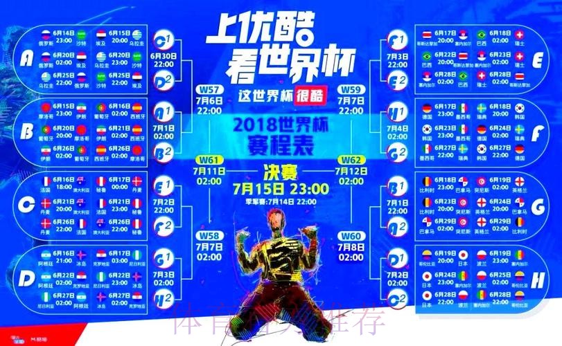 世界杯直播免费看,立即下载本站APP 世界杯直播免费看,立即下载本站APP