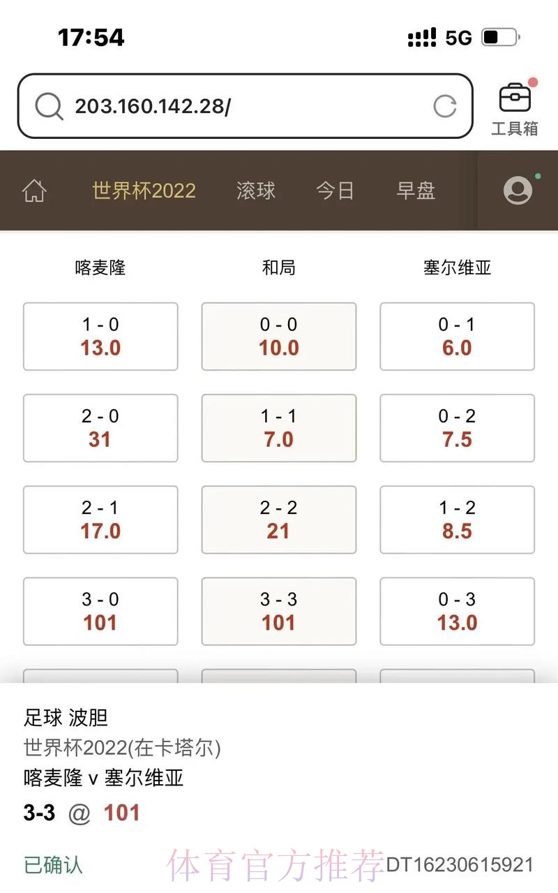 世界杯滚球在线平台优选推荐 世界杯滚球在线平台优选推荐