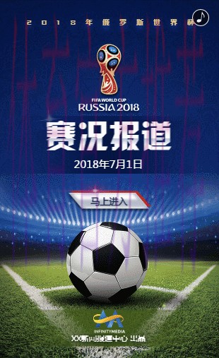 世界杯比分实时更新与赛况动态追踪