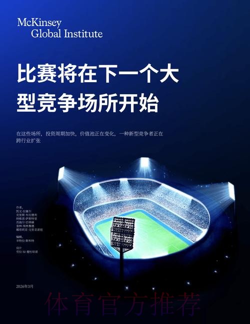 2026年世界杯竞猜软件的未来发展方向与机遇 2026年世界杯竞猜软件的未来发展方向与机遇