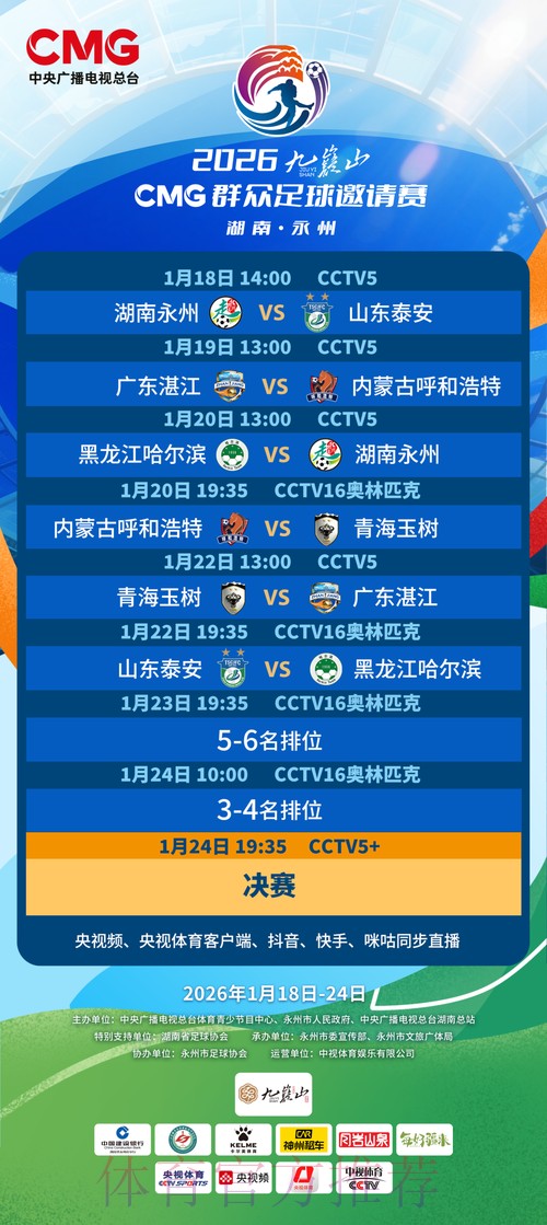 世界杯观赛安全指南:官方直播入口一览 世界杯观赛安全指南:官方直播入口一览